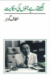Likhtay Rahay Jonoon Ki Hakayat | لکھتے رہے جنوں کی حکایت